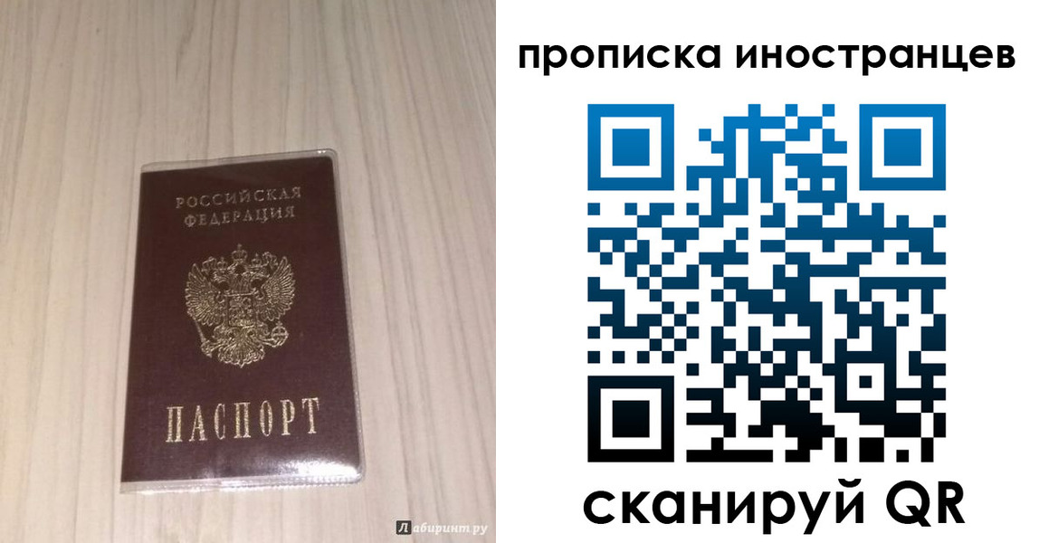 временная регистрация для всех в Боготоле