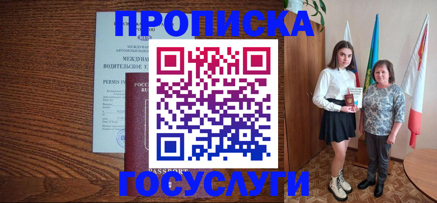 временная регистрация адрес в Боготоле