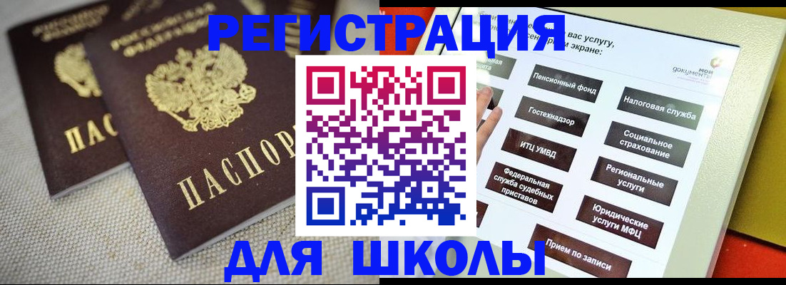 временная регистрация адрес в Боготоле