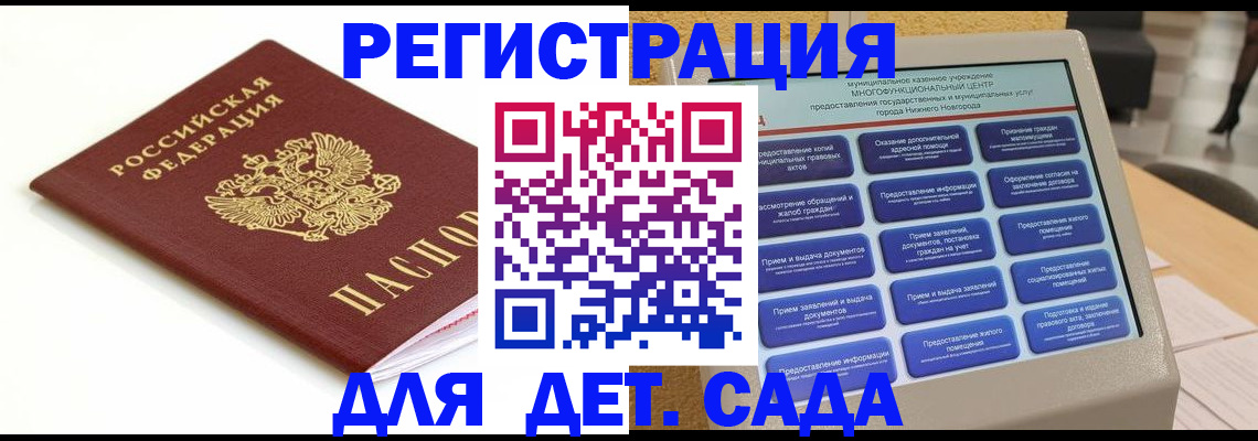 прописка паспорт в Боготоле