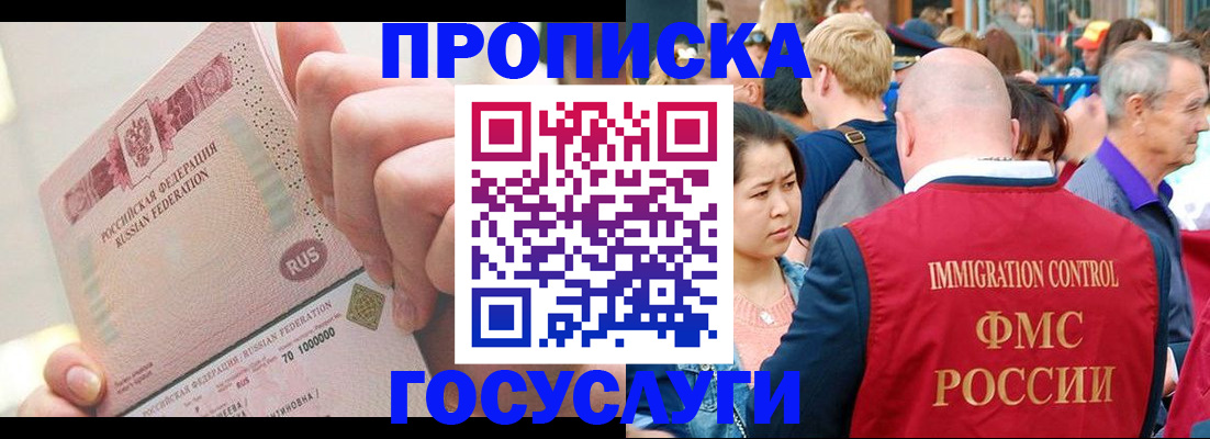 регистрация в Боготоле