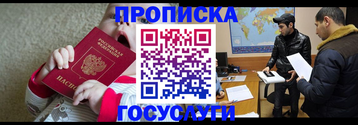 прописка для школы в Боготоле