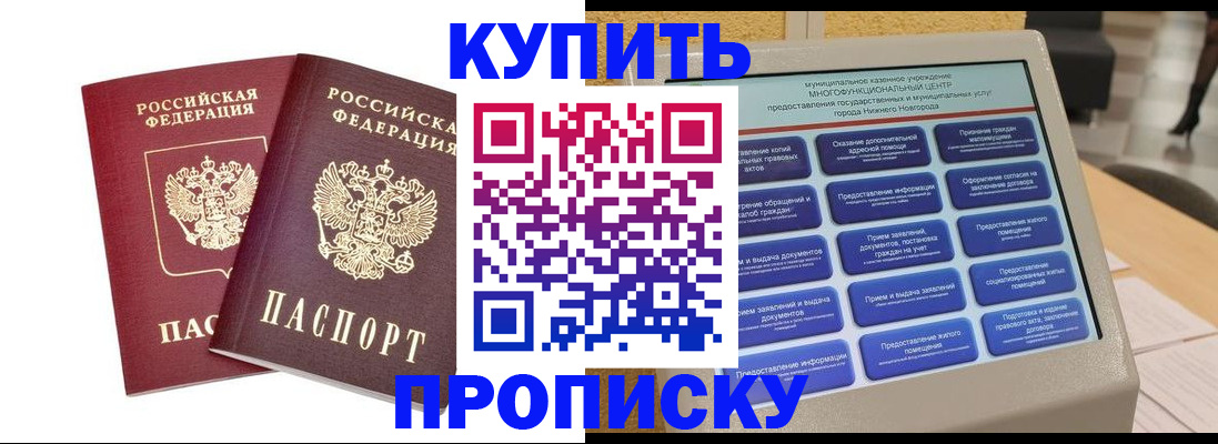 прописка от собственника в Боготоле